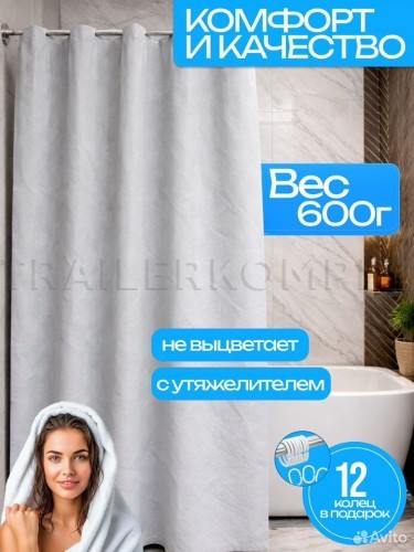 Штора для ванной тканевая новая