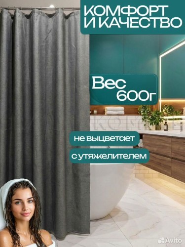 Штора для ванной тканевая новая
